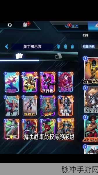 漫威终极逆转最强阵容搭配全攻略