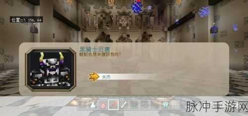 我的世界月蚀光与暗灵魂,解锁武器强化的秘密