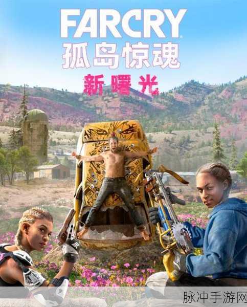 孤岛惊魂新曙光,揭秘汀博的神秘传说,探险之旅即刻启程