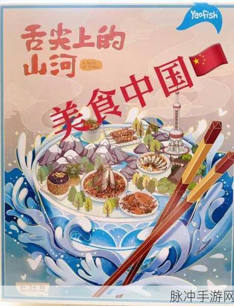 神州千食舫新篇启航,休沐远游版携美厨娘共赴美食奇遇