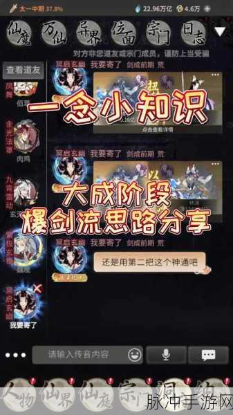 剑侠世界升级攻略,快速成为顶尖高手的秘诀