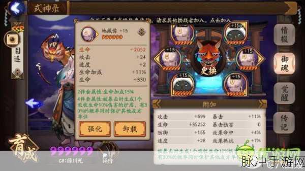 阴阳师一目连呱全解析,探寻呱太踪迹,搭配御魂攻略