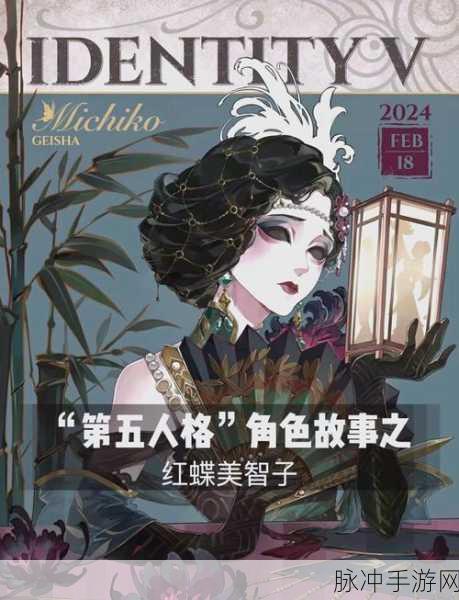 第五人格红蝶,解锁强势上分与高效追击的秘籍
