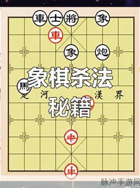 天天象棋开局布阵法全攻略,第一步的制胜之道