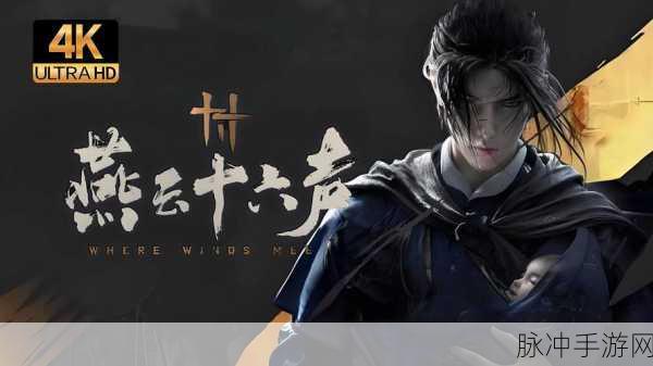 燕云十六声,璀璨烟花晚会,尽享游戏浪漫之夜