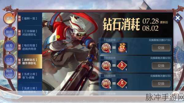 王者荣耀破浪对决震撼登场,上线时间全揭秘