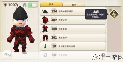 传送门骑士复仇者套装全攻略,解锁终极战力的钥匙