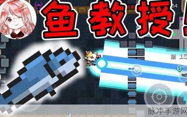 激光鱼的逆袭,元气骑士中的隐藏神器揭秘