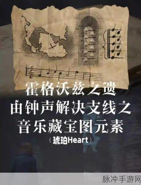 霍格沃茨之遗,飞离书架任务全攻略