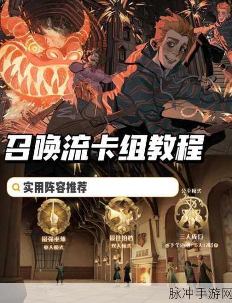 哈利波特魔法觉醒,冬青心愿第三天任务全攻略
