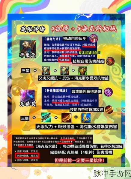 金铲铲之战双城传说,段位跃升秘籍与实战智慧全书