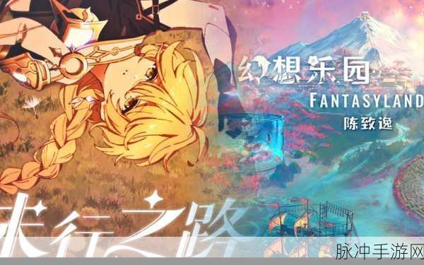 原神×苹果跨界联动,玩家沉浸式探险,共赴奇幻之旅