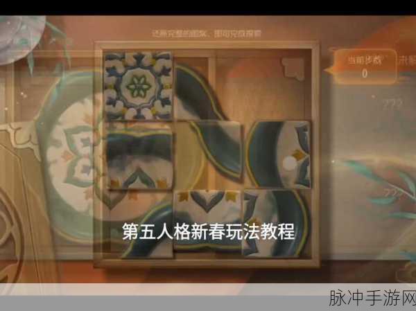 第五人格除夕任务全攻略,解锁你的新春惊喜