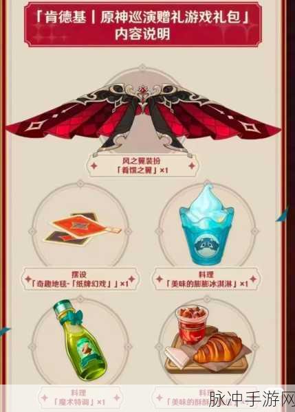原神KFC联动主题店狂欢全攻略,周边获取秘籍大公开