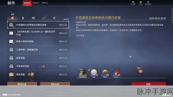 永劫无间,渠道服与官服差异全解析