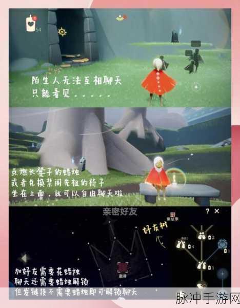 光遇游戏删好友全攻略,轻松操作,告别旧友