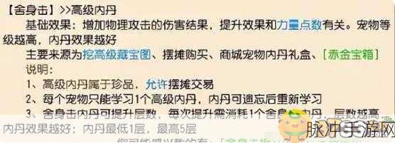 梦幻西游109级须弥内丹选择深度剖析