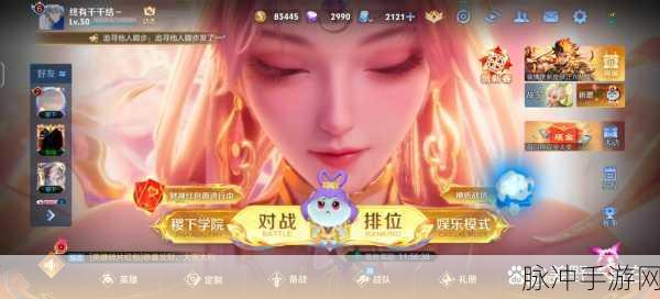 王者荣耀中的两颗心,符号背后的浪漫与游戏机制揭秘