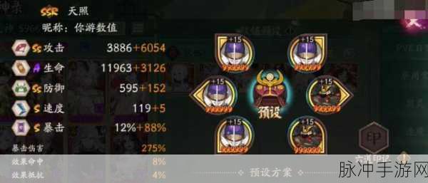 阴阳师魂王挑战,顶尖阵容搭配与式神组合揭秘