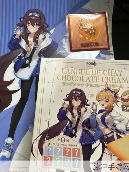 原神与罗森联动,跨界合作下的奇妙冒险