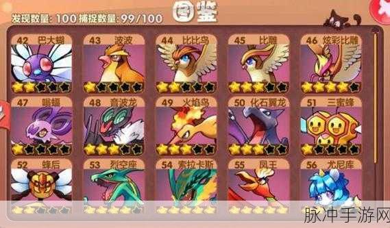 口袋妖怪白金,神兽配招全攻略,打造无敌战斗阵容