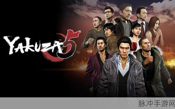 如龙系列新作震撼来袭，原创主角引领动作冒险新篇章
