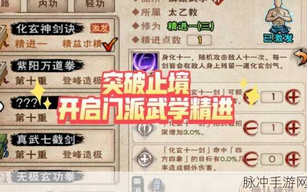 烟雨江湖新纪元,太乙剑队锋芒毕露,策略搭配引领潮流
