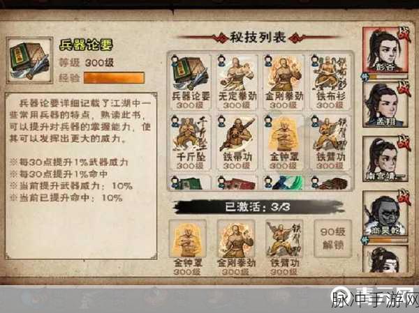 烟雨江湖新纪元,太乙剑队锋芒毕露,策略搭配引领潮流
