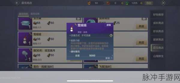 妄想山海暮雪铃铛获取攻略与暮雪狂欢活动全解析