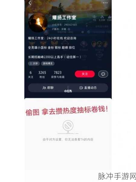 王者荣耀,非好友玩家拉黑攻略详解