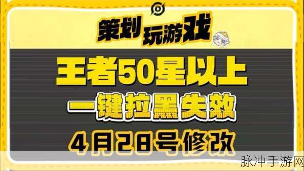 王者荣耀,非好友玩家拉黑攻略详解