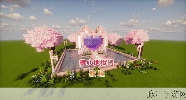 探索我的世界,揭秘地狱门的开启之旅
