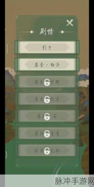 洄溯沙棠,国风益智新篇,预约下载现已开启