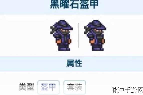 泰拉瑞亚手游巅峰盛宴,解锁最强套装秘籍