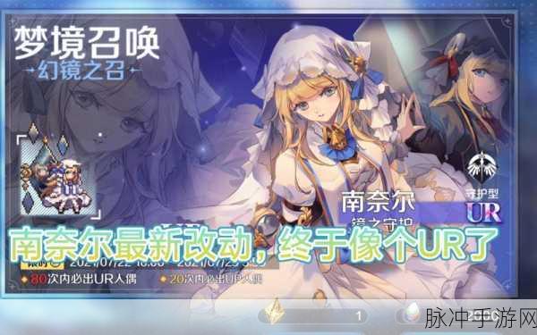 复苏的魔女南奈尔,解锁顶级阵容搭配秘籍