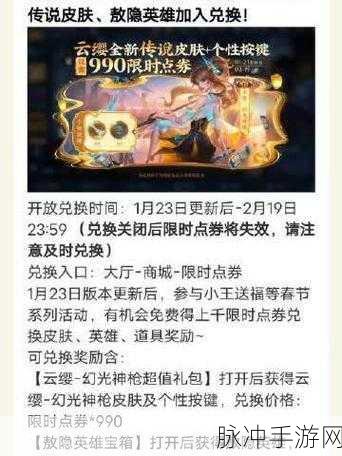 王者荣耀满18岁当天,玩家翘首以盼的解限时刻