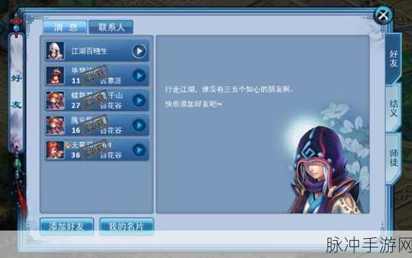 神雕侠侣OL新手全攻略，助你快速上手