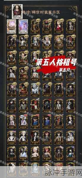 惊喜福利!第五人格IOS账号大放送,账号密码等你来领!