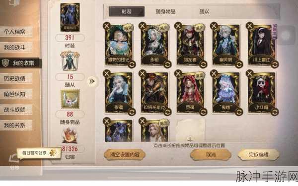 惊喜福利!第五人格IOS账号大放送,账号密码等你来领!