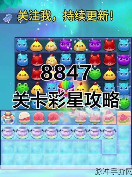 开心消消乐,揭秘好友列表中的星星含义