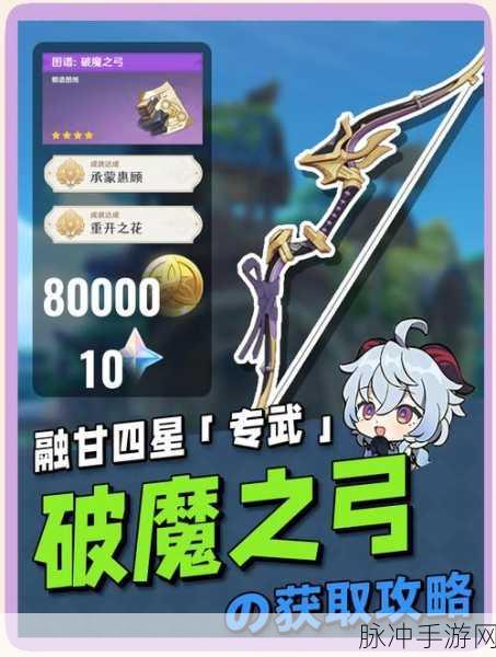 甘雨玩家终极指南!原神破魔之弓专武获取秘籍大公开