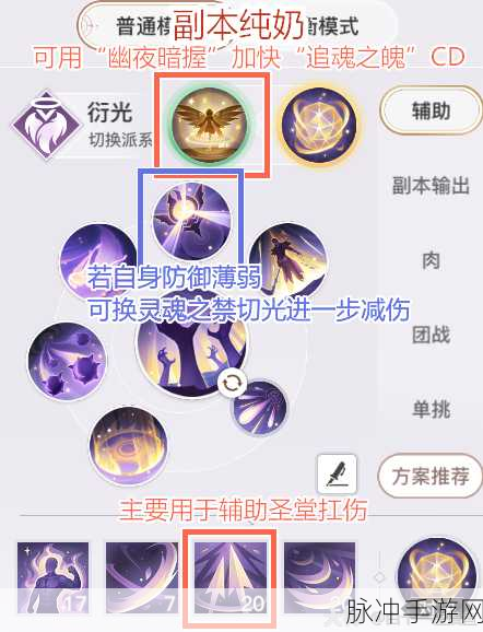 天谕手游流光职业宝石镶嵌全攻略