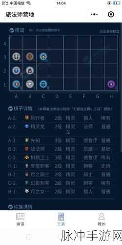 刀塔自走棋精灵流深度攻略,解锁最强精灵玩法技巧