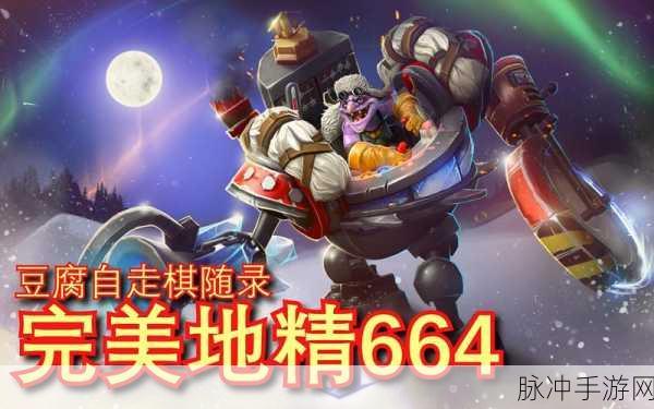 刀塔自走棋精灵流深度攻略,解锁最强精灵玩法技巧