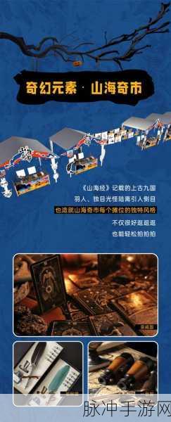 不可思议迷宫山海秘境全攻略,解锁修仙之旅