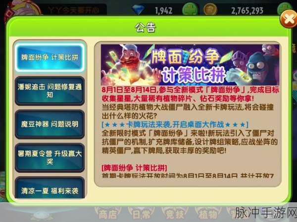 中文版植物大战僵尸2闪退之谜,玩家如何应对?