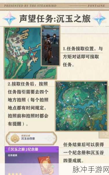 原神声望速刷全攻略,揭秘解锁丰厚奖励的独门秘诀