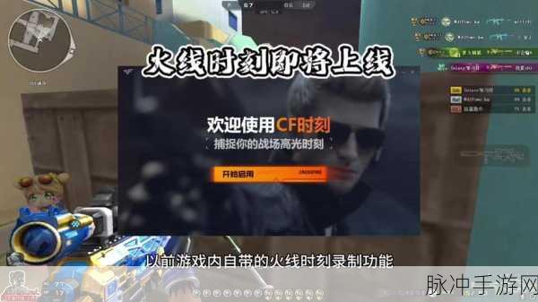 穿越火线观战视角切换全攻略