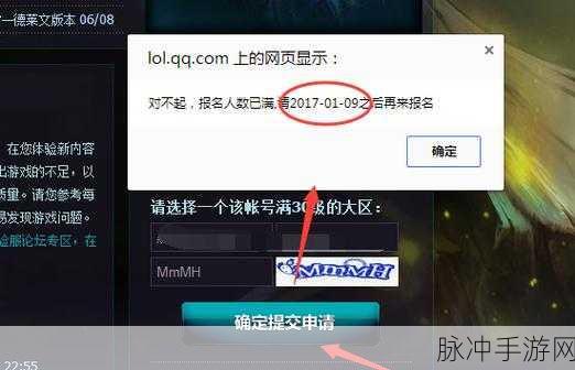 LOL国服体验服资格开放申请,解锁全新游戏体验之旅!