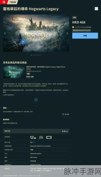 霍格沃茨之遗流液草,全面获得攻略大揭秘